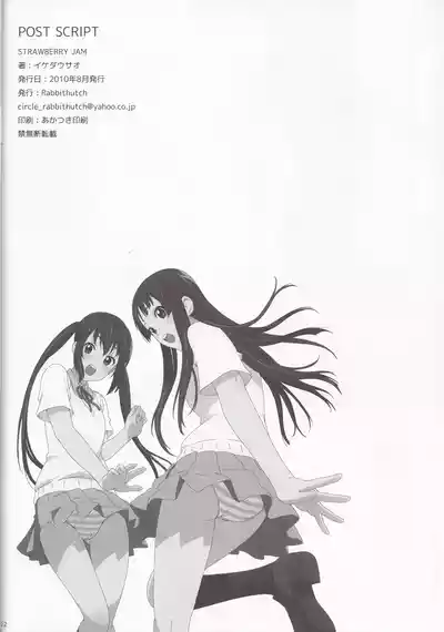 Strawberry Jam Nhentai Hentai Doujinshi And Manga