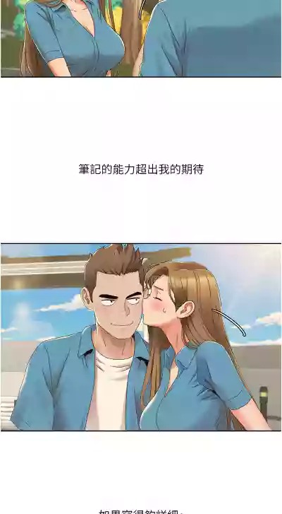 我的性福剧本 我的性福劇本 1 60 END nhentai hentai doujinshi and manga