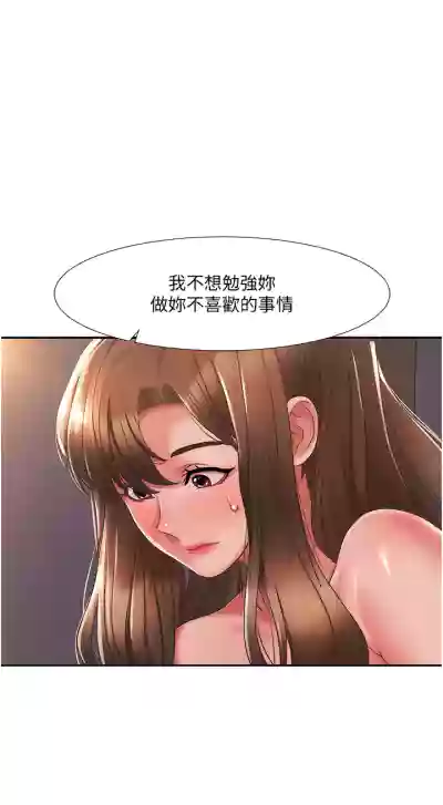 我的性福剧本 我的性福劇本 1 60 END nhentai hentai doujinshi and manga