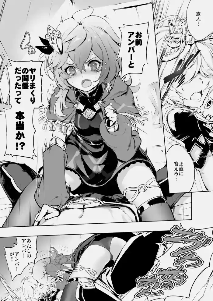 Collei H Manga