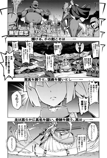 Maken no Kishi Ch.1-5 gallery cover