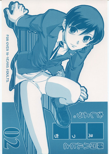Fujioka Haruhi to Ecchi o Shiyou. 02 gallery cover