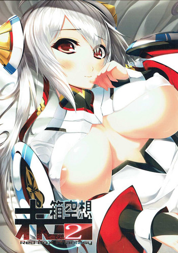[Amatsu Hanten OPi! (Tomiyoshi)] Aka-bako Kuusou 2 (Phantasy Star Online 2) [2015-05-24]