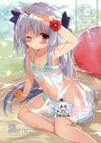 Re:frain3 gallery cover