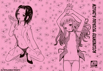 Miyuki-chan no Kenkou Shindan gallery cover