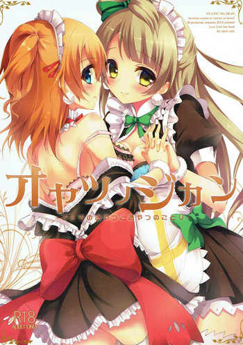 Oyatsu no Jikan gallery cover