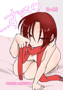 [麻木シゲル] にょた清コピー本 (Touken Ranbu) [Digital]