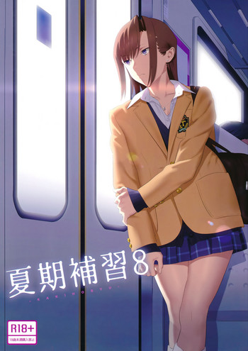 Kaki Hoshuu 8 gallery cover