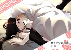 [御茶田] Doutei Riki (Touken Ranbu) [Digital]