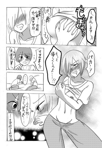 妖精（ファータ）のいたずら gallery cover
