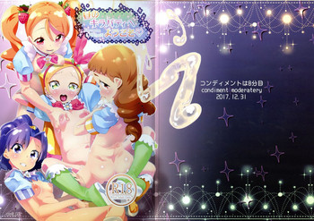 Hiru no KiraPâti e Youkoso gallery cover