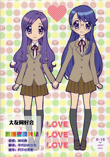 LOVE LOVE LOVE gallery cover
