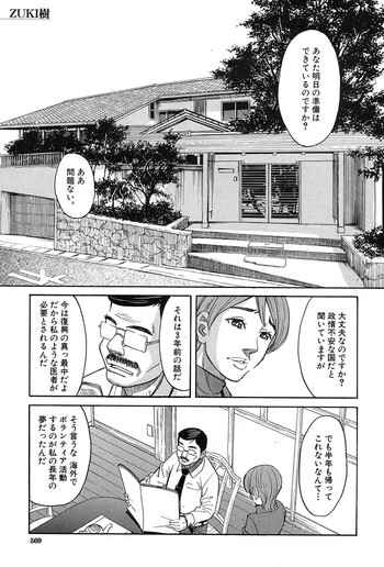 Nemuri Hime Ch. 1-4 gallery cover