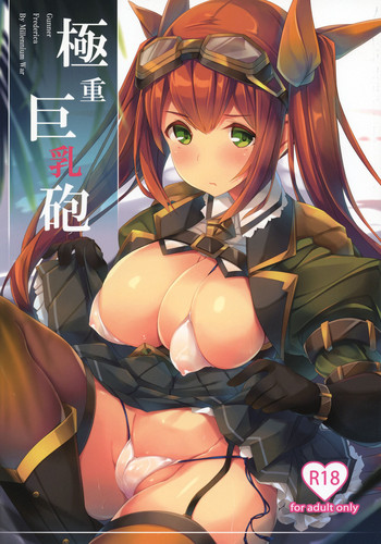 Gokujuu Kyonyuuhou gallery cover featuring frederica from sennen sensou aigis