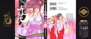 Aruki Miko Kyuubi Ni gallery cover