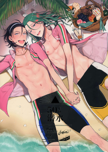 TouMaki Sairokushuu 2 50-nen no Sensui gallery cover