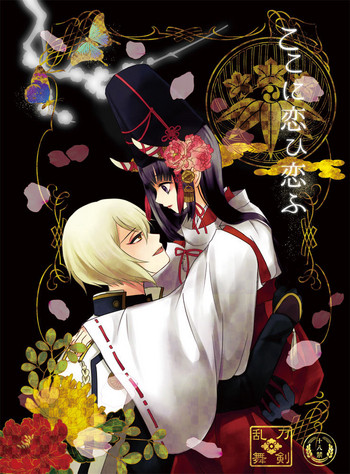 koko ni koi hi koi fu gallery cover