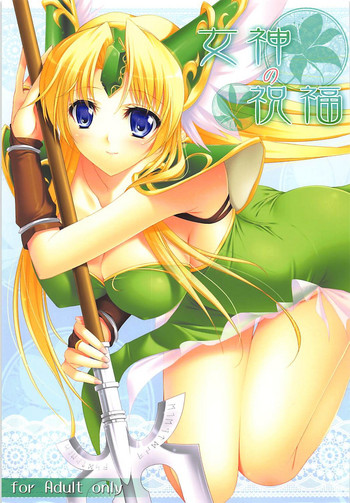 Megami no Syukuhuku gallery cover