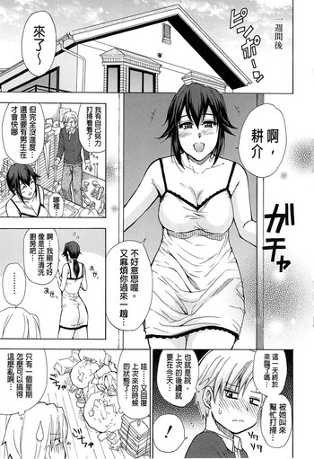 Tada Koishikute, Aitakute