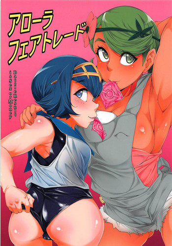 Alola Fair Trade gallery cover