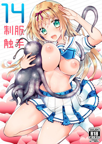 Seifuku Shokushu 14 gallery cover from original