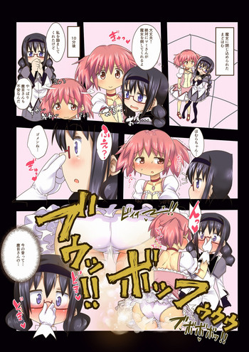 MegaHomu no Ona(ra)nie
