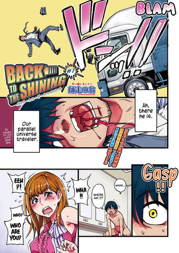 BACK TO THE SHINING Ch.1-3 gallery cover