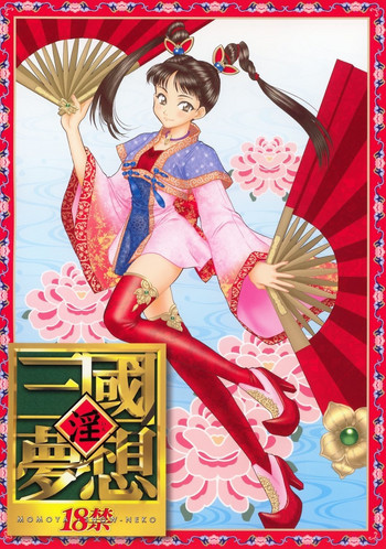 In Sangoku Musou gallery cover
