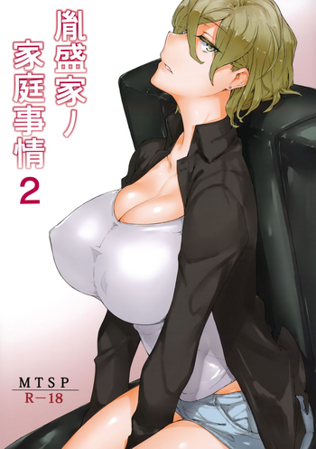 Tanemori-ke no Katei Jijou 2 gallery cover