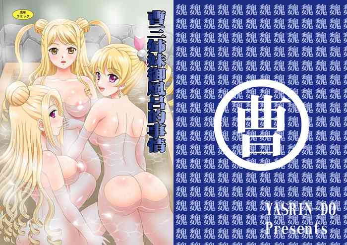 Sousanshimai Ofuro-teki Jijou gallery cover