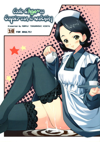 Code Gyass Sayoko-san ga Miteiru | Code Geass' Sayoko-san is Watching