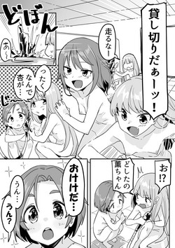 [むちまろ] デレマスちょっとえっちな漫画 (THE IDOLM@STER CINDERELLA GIRLS)