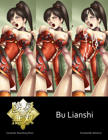 Chou Ryoujoku Musou (Dynasty Warriors) Bu Lianshi