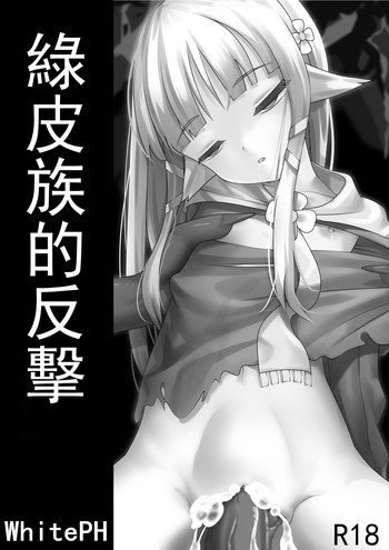 Counterattack of Orcs 1 gallery cover
