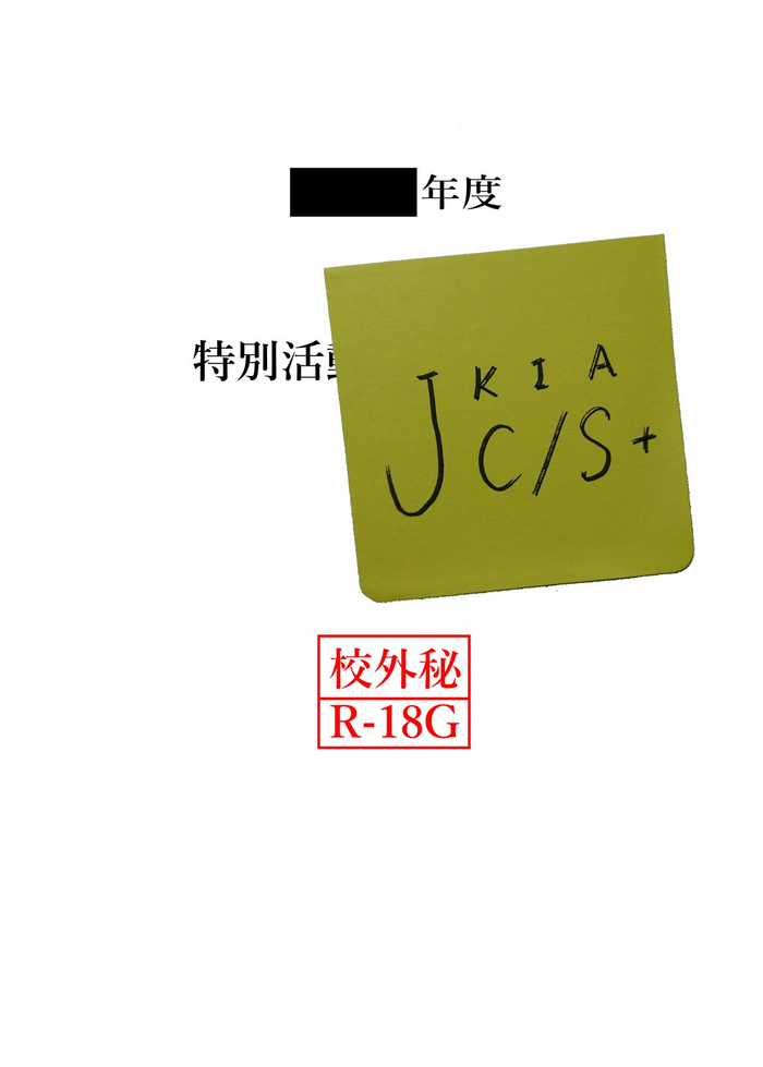 JKIAC/S+ gallery cover