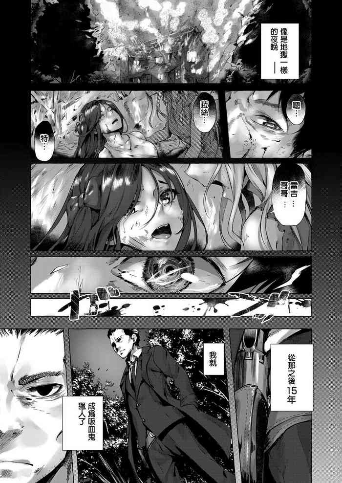 Fukushuu no Shizuku gallery cover