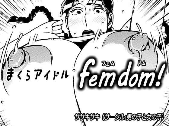 Makura Idol femdom! 2 gallery cover from original