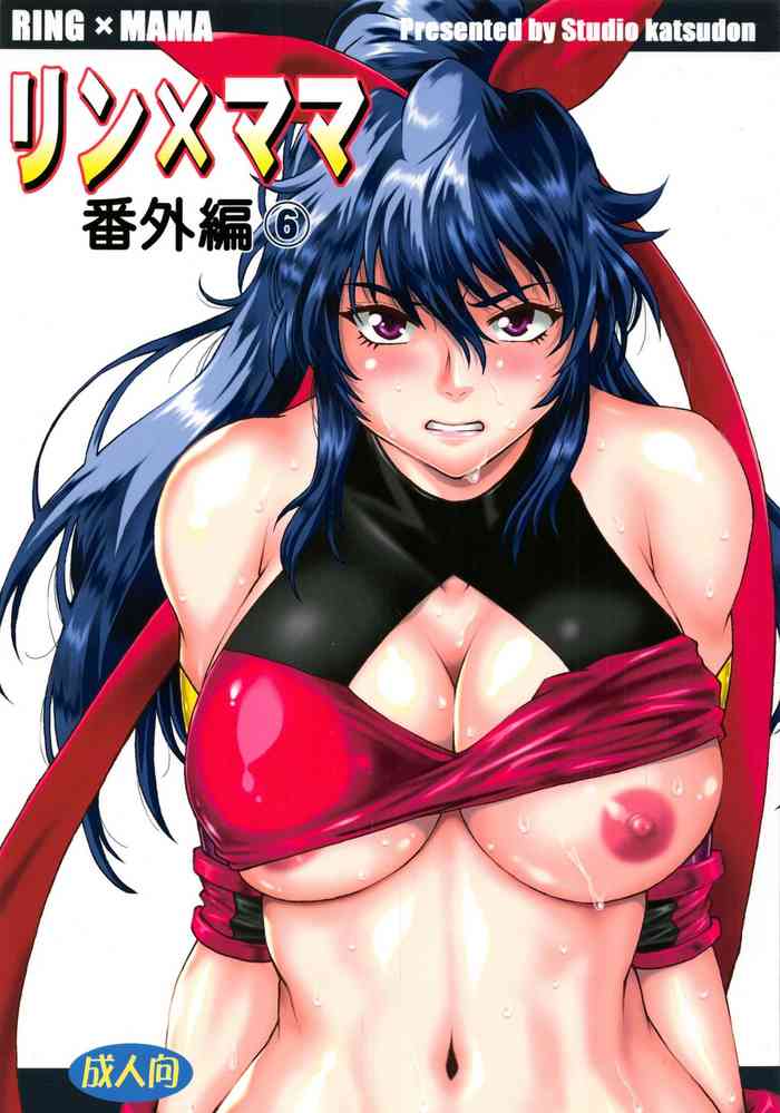 Ring x Mama Bangaihen 6 gallery cover from original