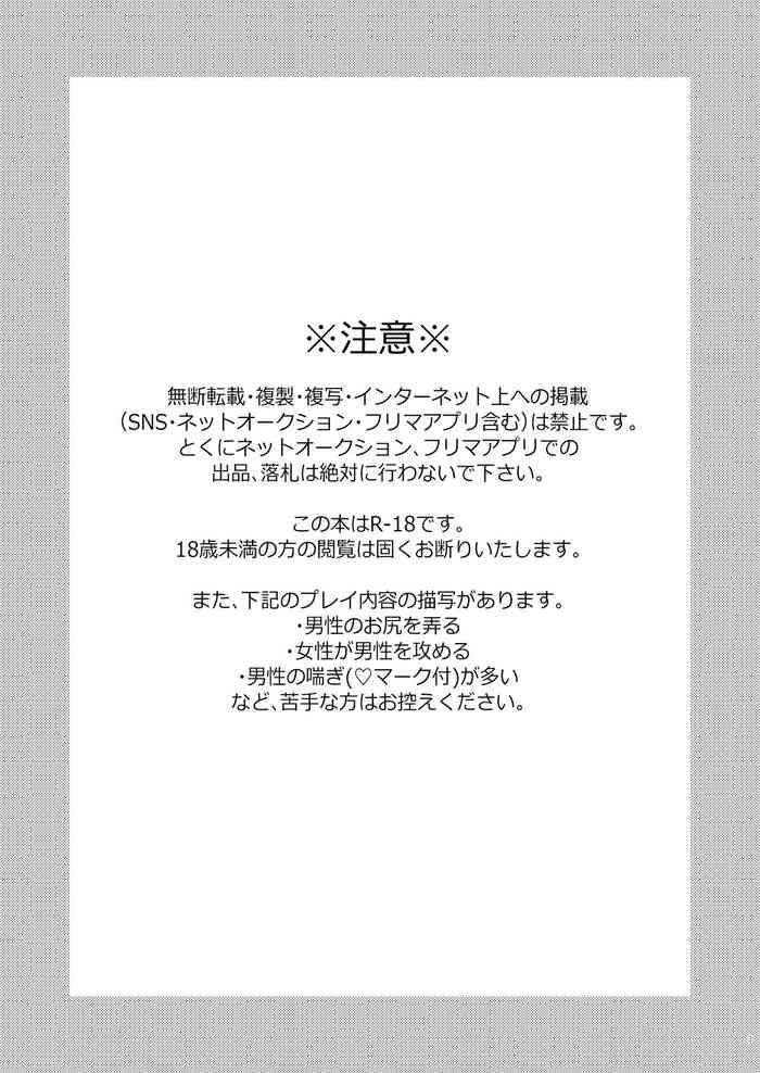 41-sai Doutei Hishojo na Otto wa Konya mo Tsuma ni Aisareru