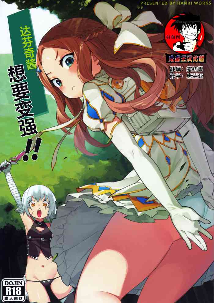 Da Vinci-chan wa Tsuyoku Naritai!! | 达芬奇酱想要变强!! gallery cover