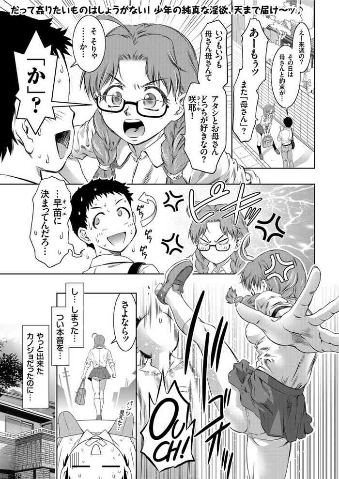 Sekinintottekudasai Okaa-san!! gallery cover