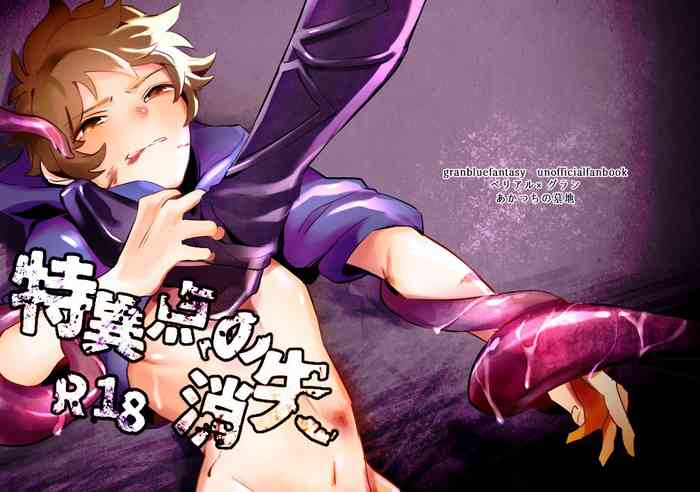 Tokuiten no Shoushitsu gallery cover