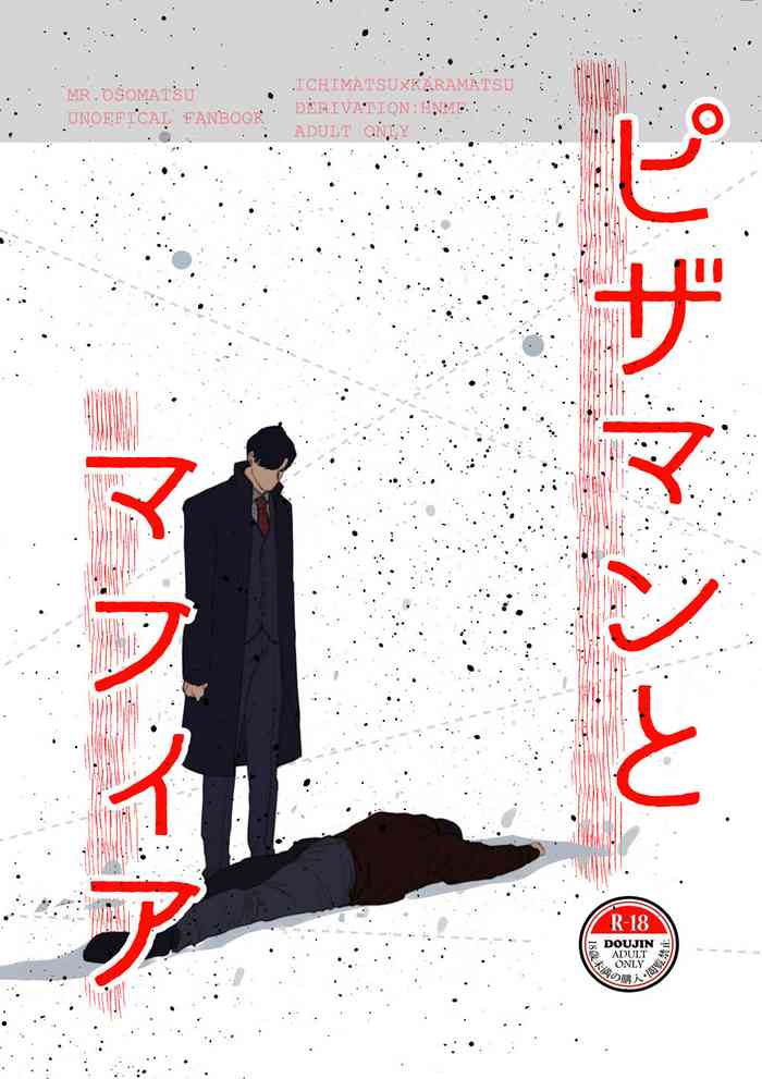 Pizza Man to Mafia gallery cover