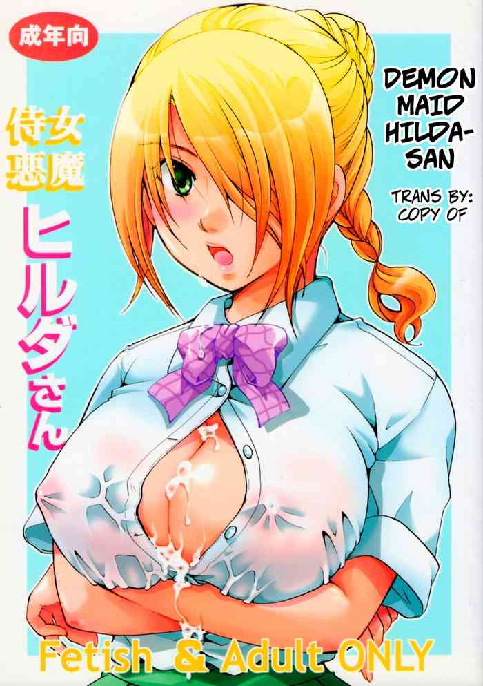 Jijo Akuma Hilda-san | Demon Maid Hilda-San gallery cover