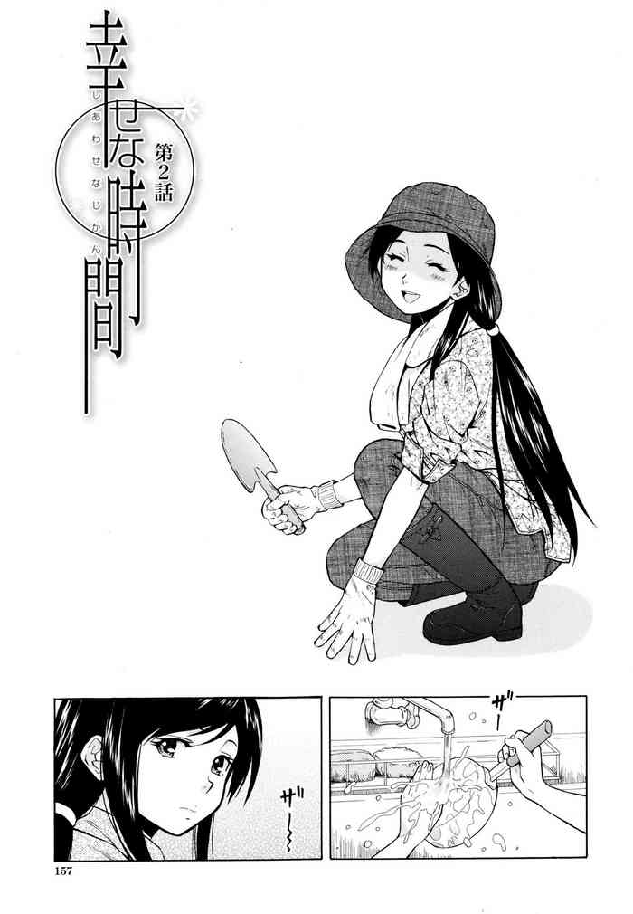 Shiawase na Jikan Ch. 2 gallery cover
