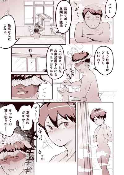 Page 2 of [Archa1c (Nada Shio)] Mesugaki Boyish Bath Time Shitsuke no natte nai Loli Bitch ni Ofuro no Manner o Tatakikome!
