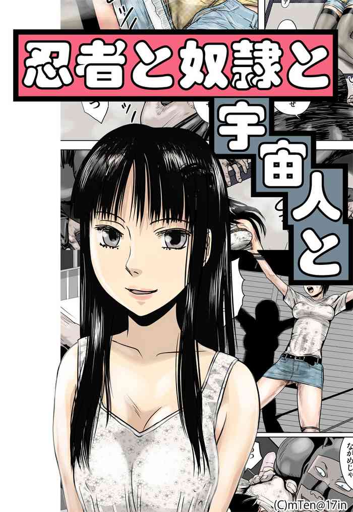 Ninja to Dorei to Uchuujin to gallery cover