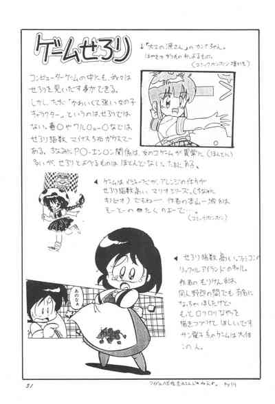 Page 51