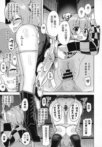 Page 2 of (C97) [Himepuchitei (Anda)] Suzunaan no Erohon (Touhou Project) [Chinese] [日祈漢化]
