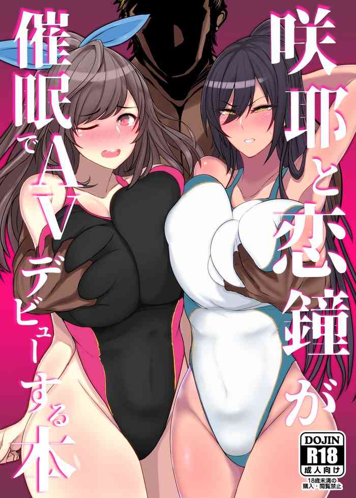 Sakuya to Kogane ga Saimin de AV Debut Suru Hon (THE iDOLM@STER: Shiny Colors) [Digital] [English] =White Symphony=